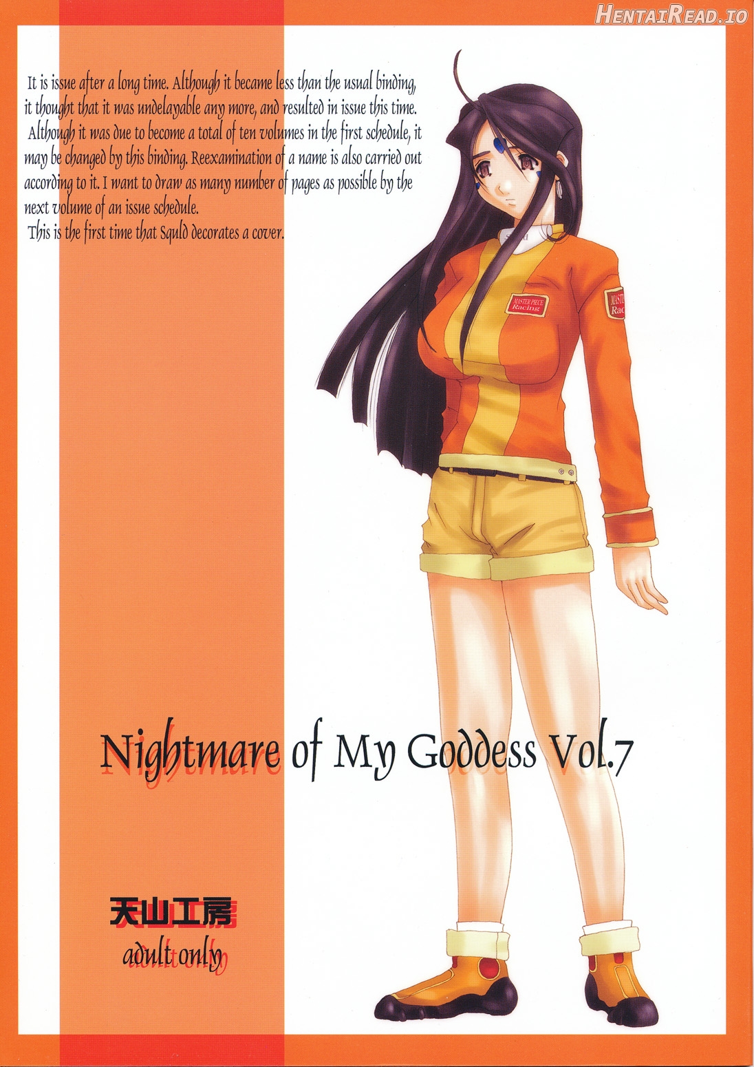 Nightmare of My Goddess Vol. 1 Chapter 8 - page 1