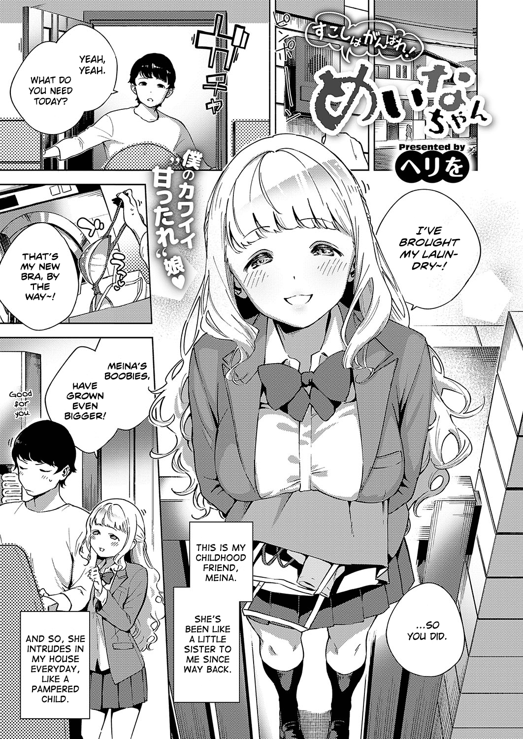 Oshikake Youko-sama Chapter 1 - page 1