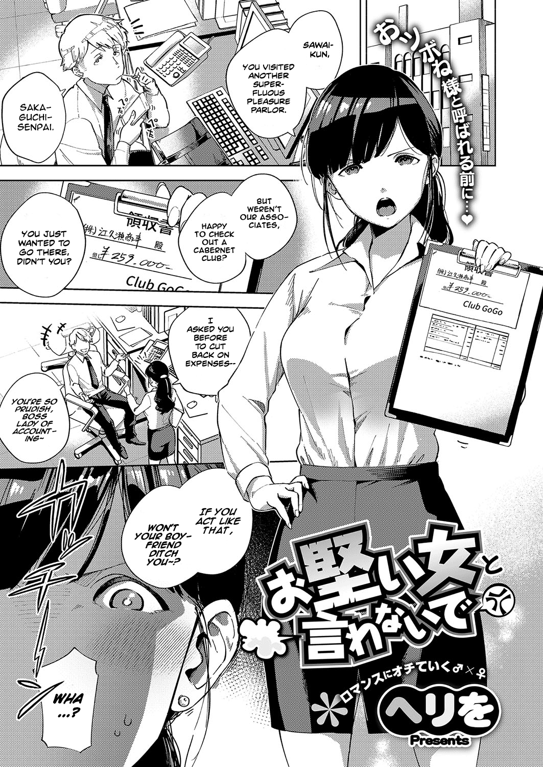 Oshikake Youko-sama Chapter 4 - page 1