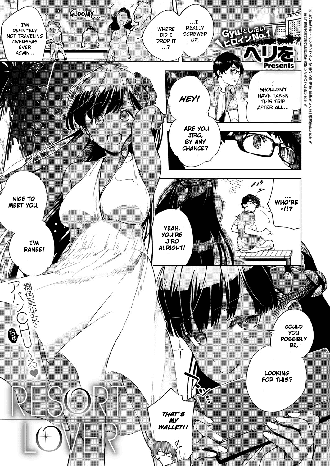 Oshikake Youko-sama Chapter 5 - page 1