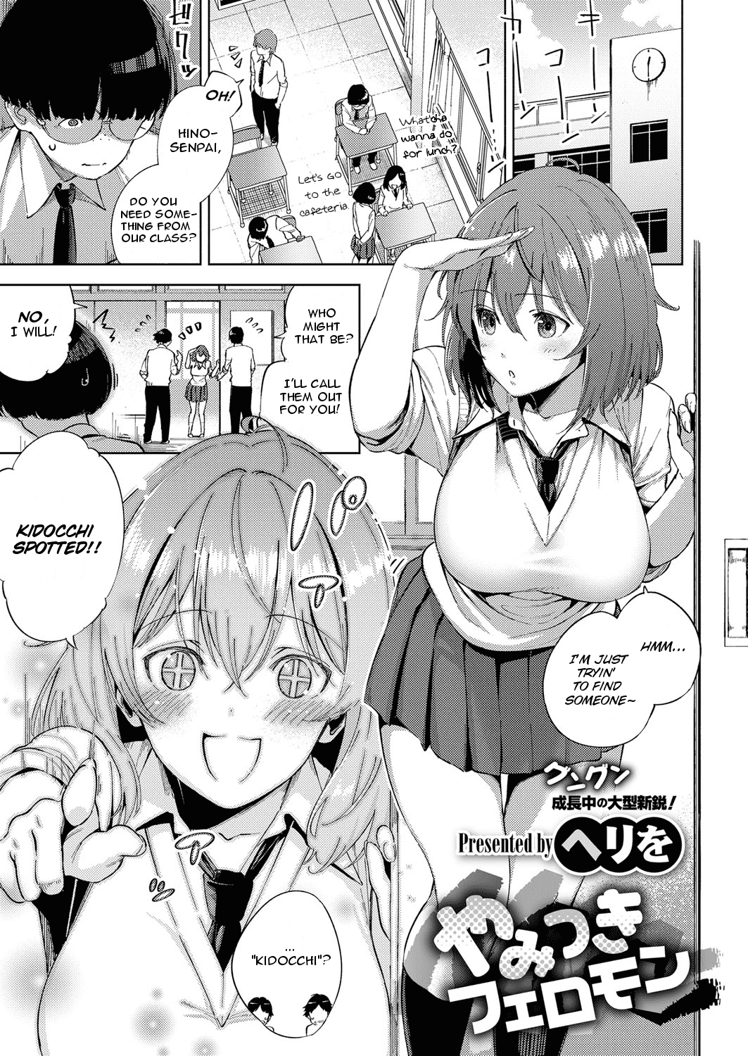 Oshikake Youko-sama Chapter 6 - page 1