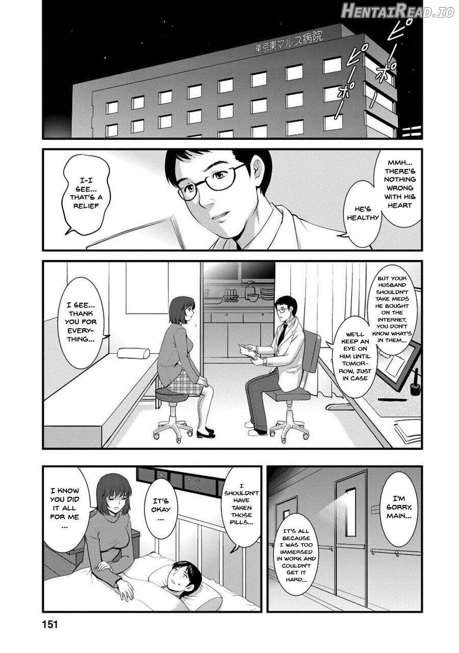 Hitoduma Onnakyoshi Main-san 1 Chapter 1 - page 146