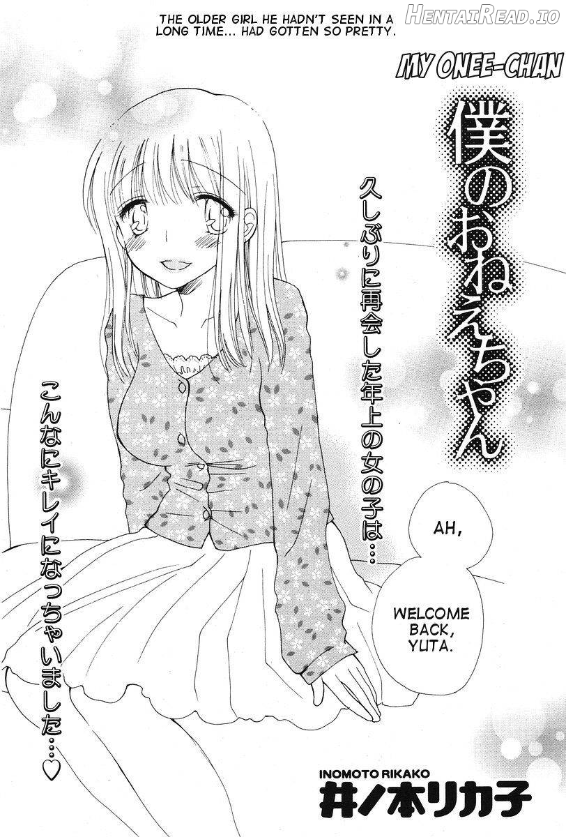 Boku no Onee-chan Chapter 1 - page 2