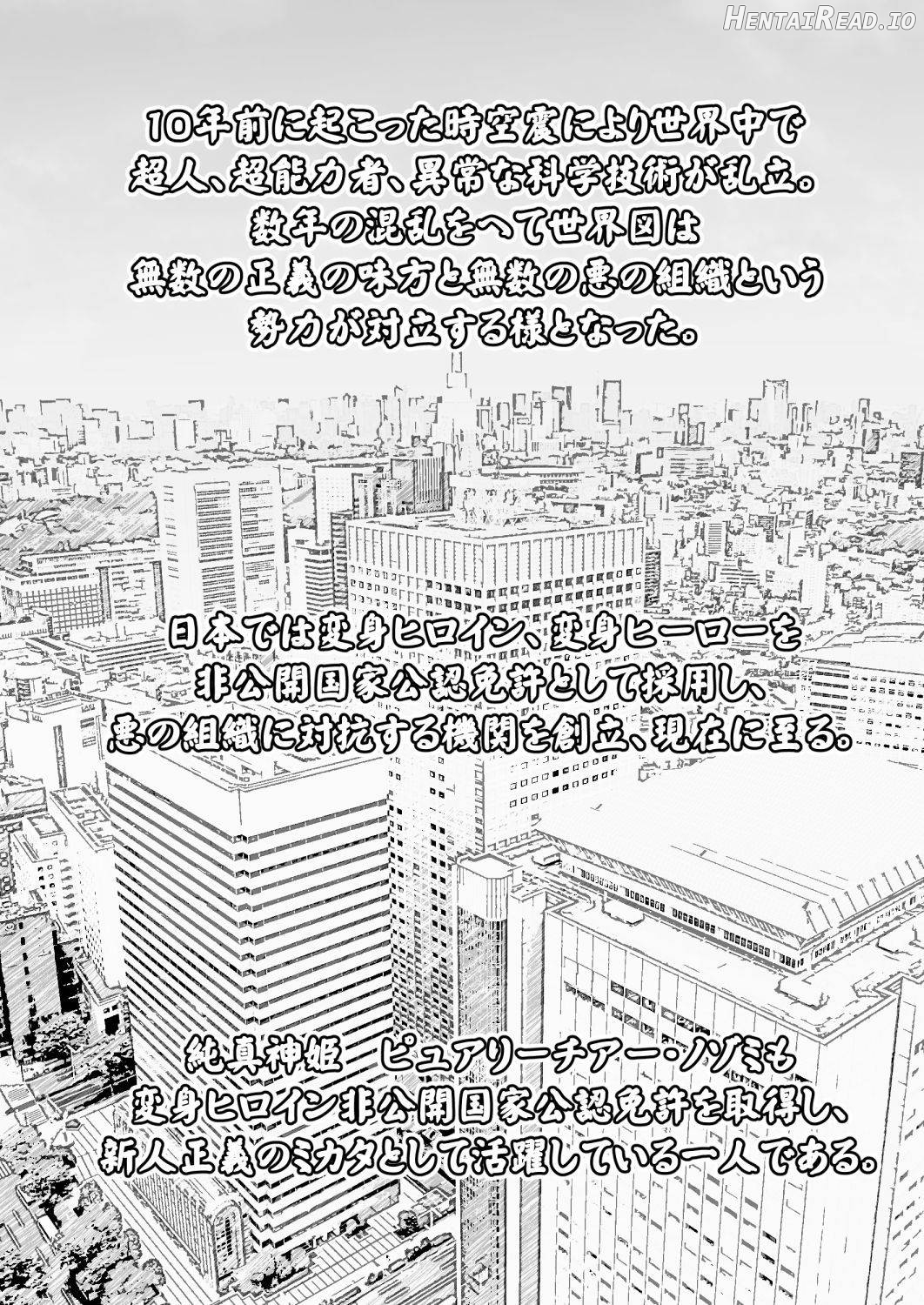 Saiin Curriculum -Henshin Heroine Kanzen Sennou Course- Chapter 1 - page 2