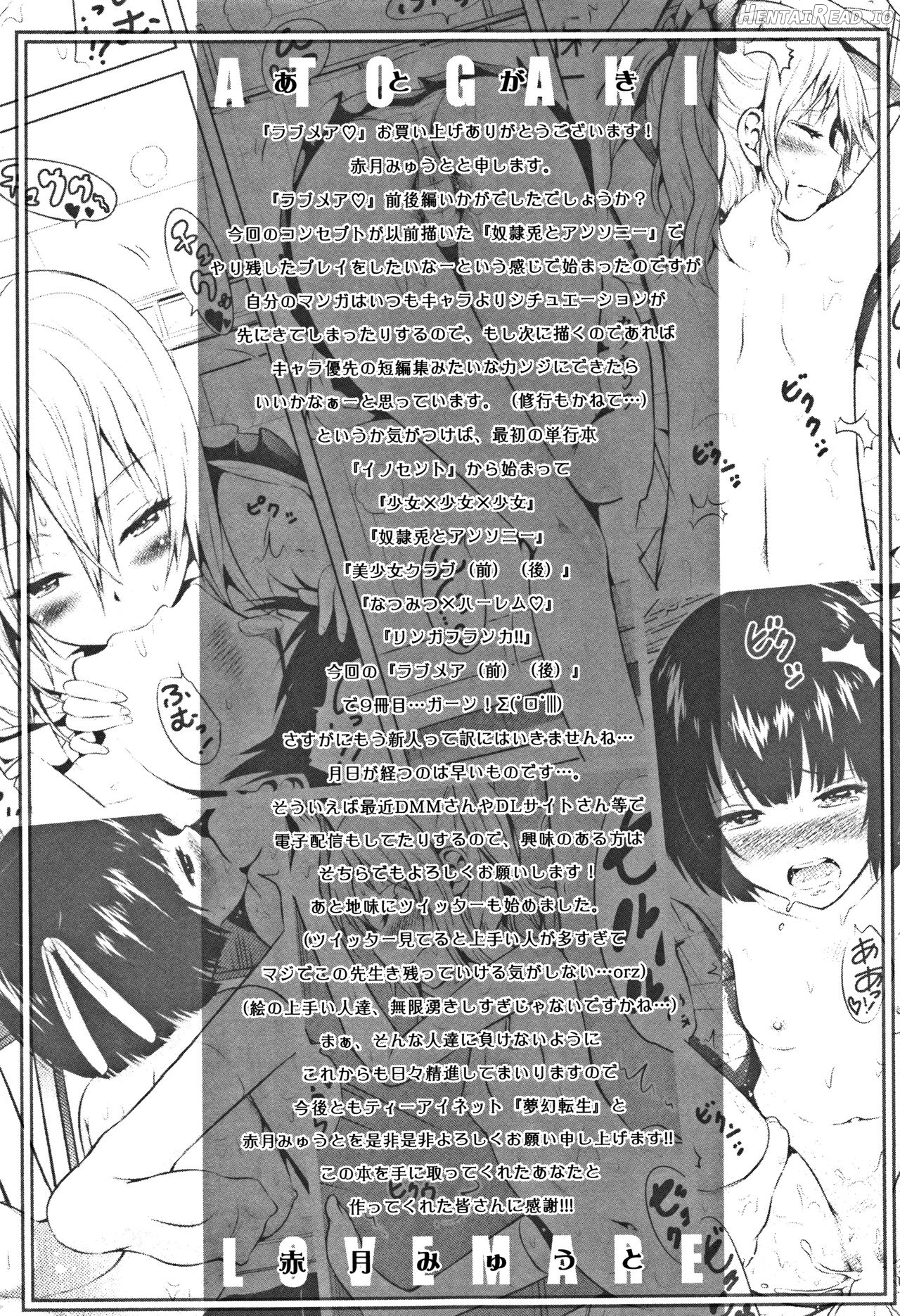 Lovemare Bangaihen 1 Butsukattara Nakadashi Shasei!! ~Lucky Sex no Sekai~ Chapter 2 - page 224