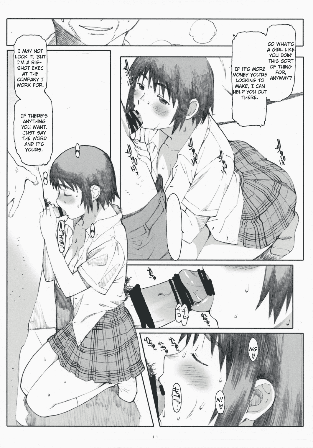 Natsukaze #1 Chapter 3 - page 8