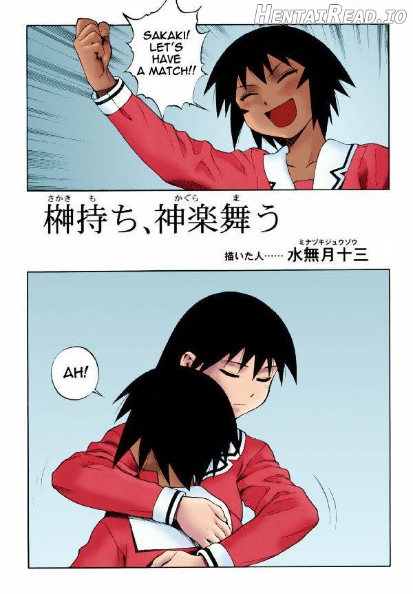 Sakaki Mochi, Kagura Machi - Colorized Chapter 1 - page 2