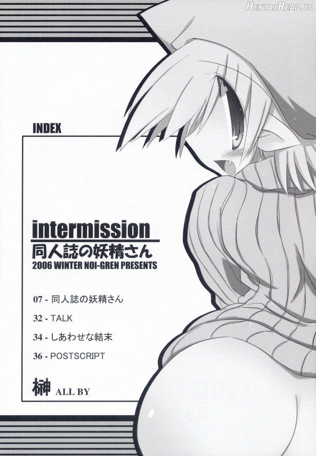 Intermission -Doujinshi no Yousei-san- Chapter 1 - page 3