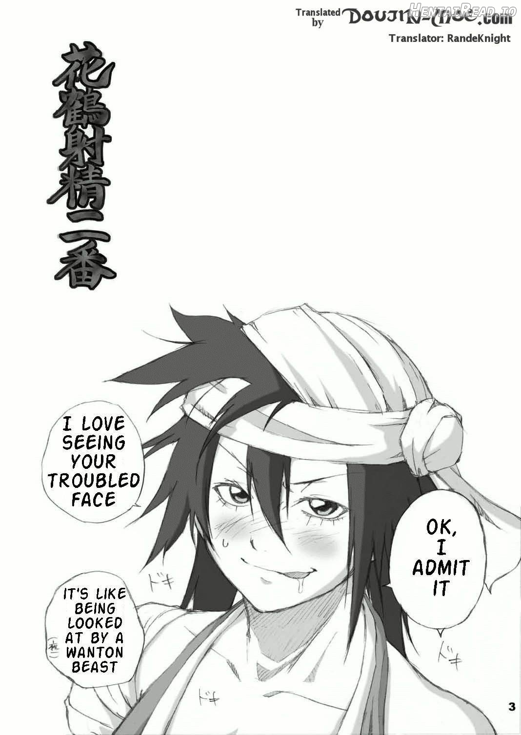 Kakaku Syasei Niban Chapter 1 - page 2