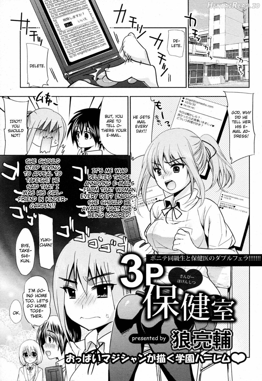 3P Hokenshitsu Chapter 2 - page 1