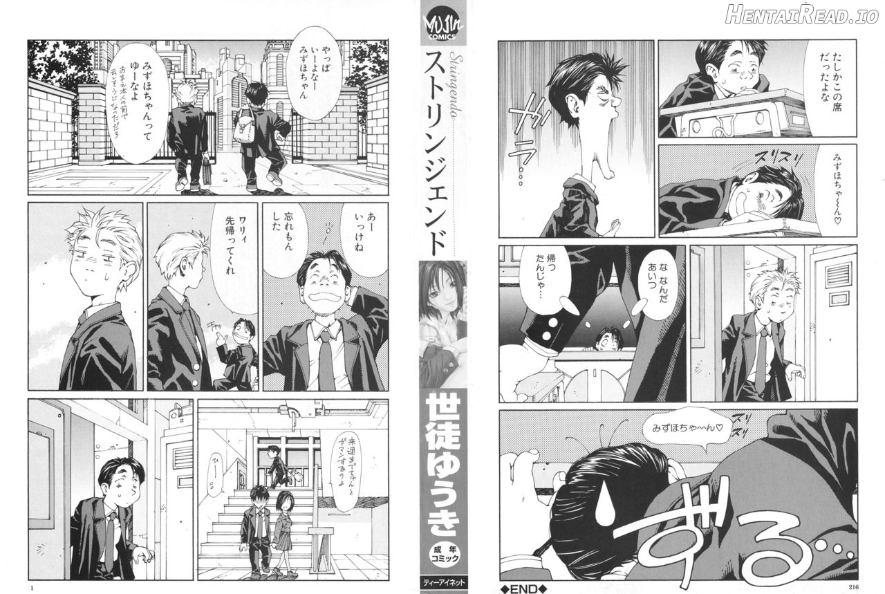 Marumegane no Gyakushuu Chapter 1 - page 3