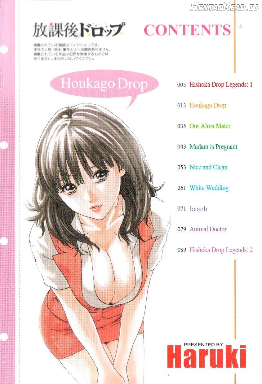 Houkago Drop Chapter 1 - page 4