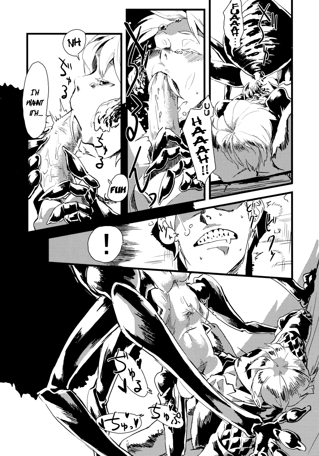 Jingai Shunman 3 Chapter 1 - page 13