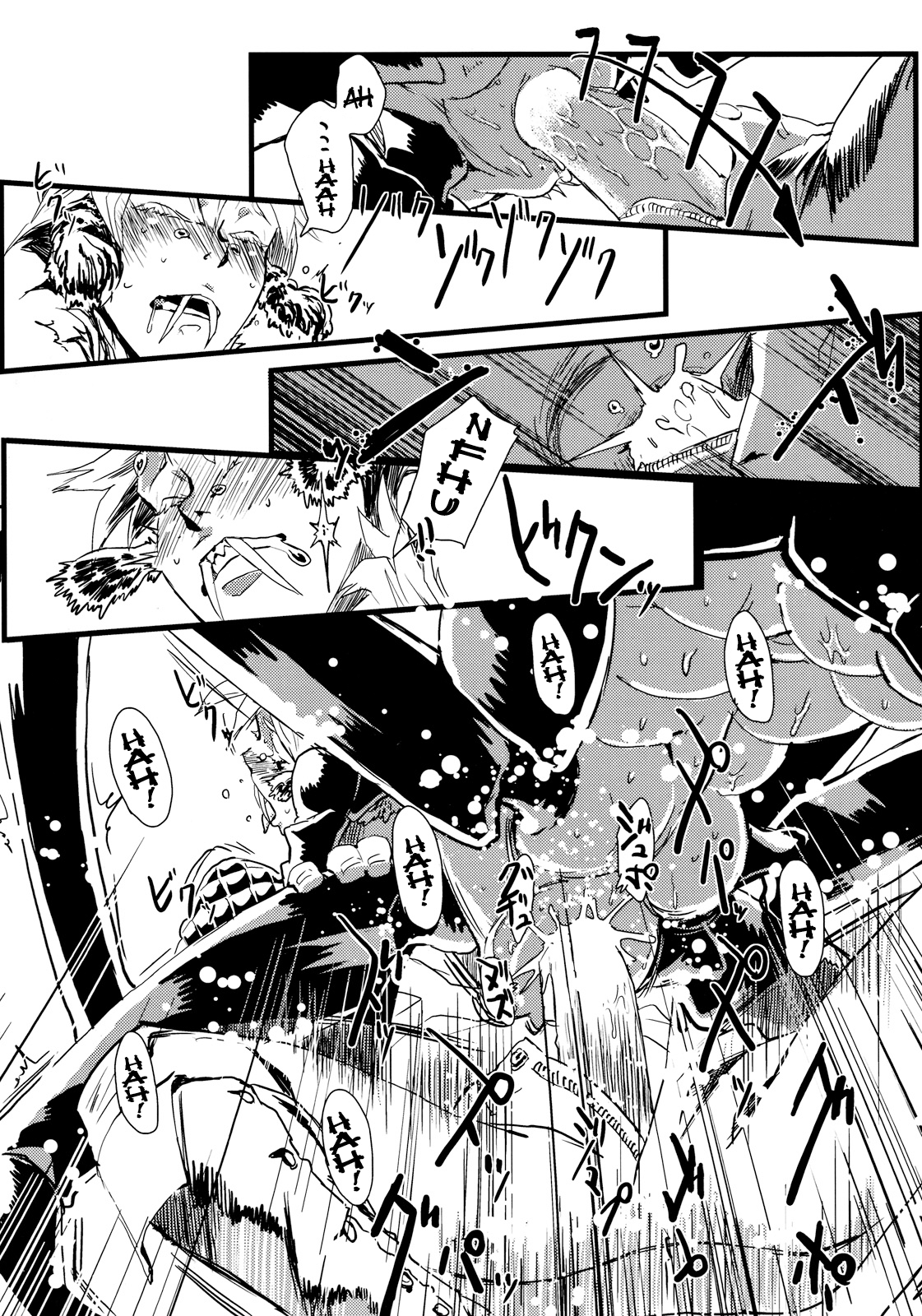 Jingai Shunman 3 Chapter 1 - page 18