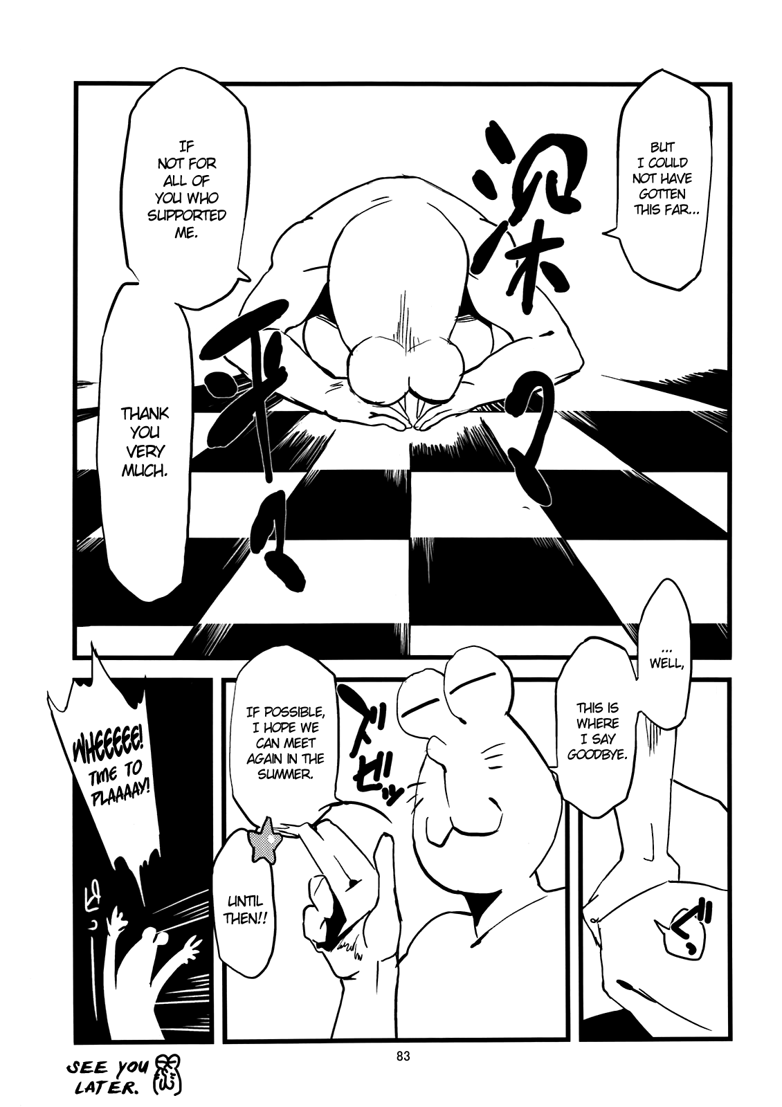 Jingai Shunman 3 Chapter 3 - page 84