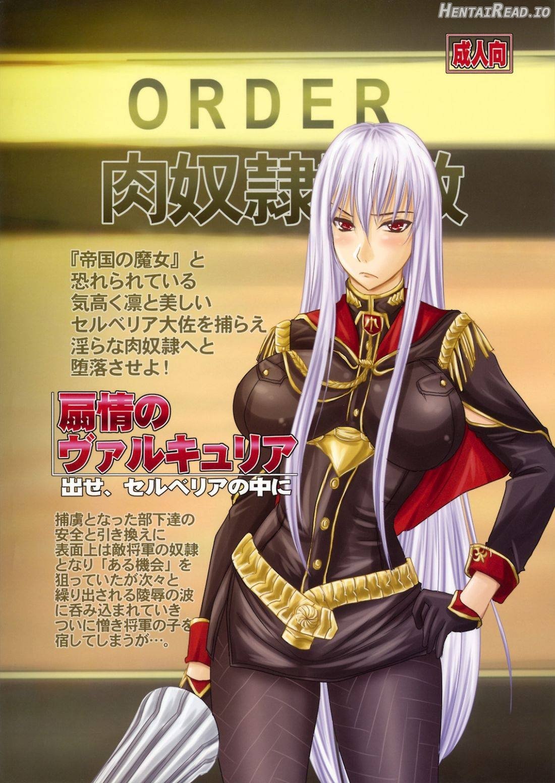 Senjou no Valkyria Dase, Selvaria no Naka ni Chapter 1 - page 42