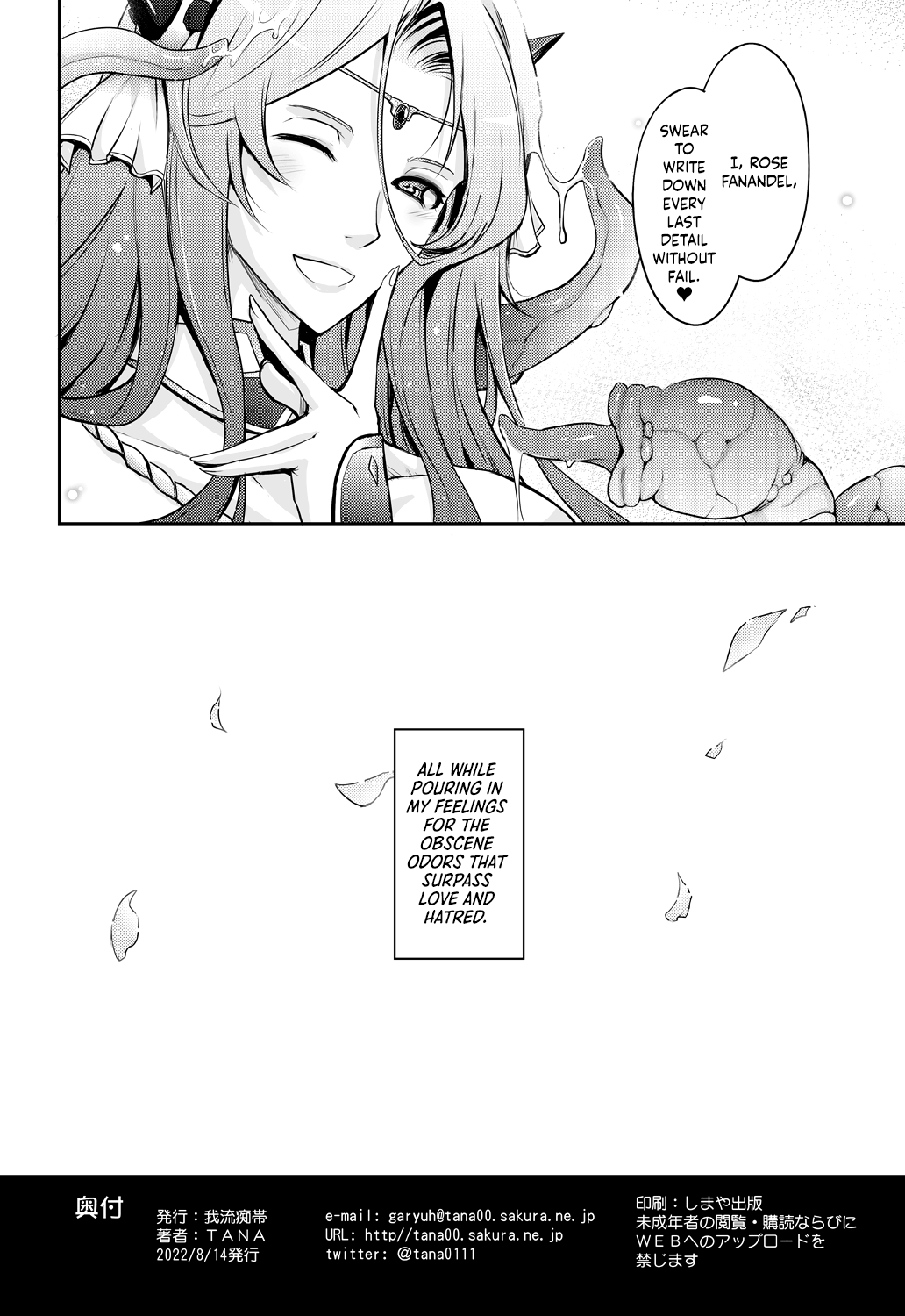 Bikou Oujo - Inshuu Dadamore Princess Chapter 2 - page 41