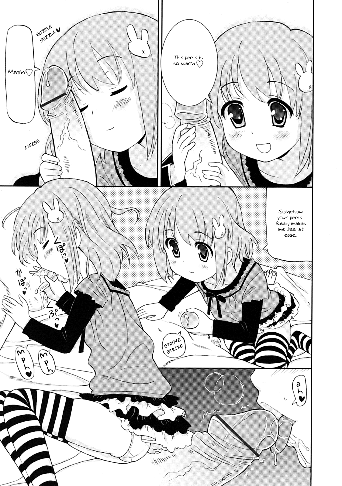 Imouto Oppai Chapter 4 - page 5