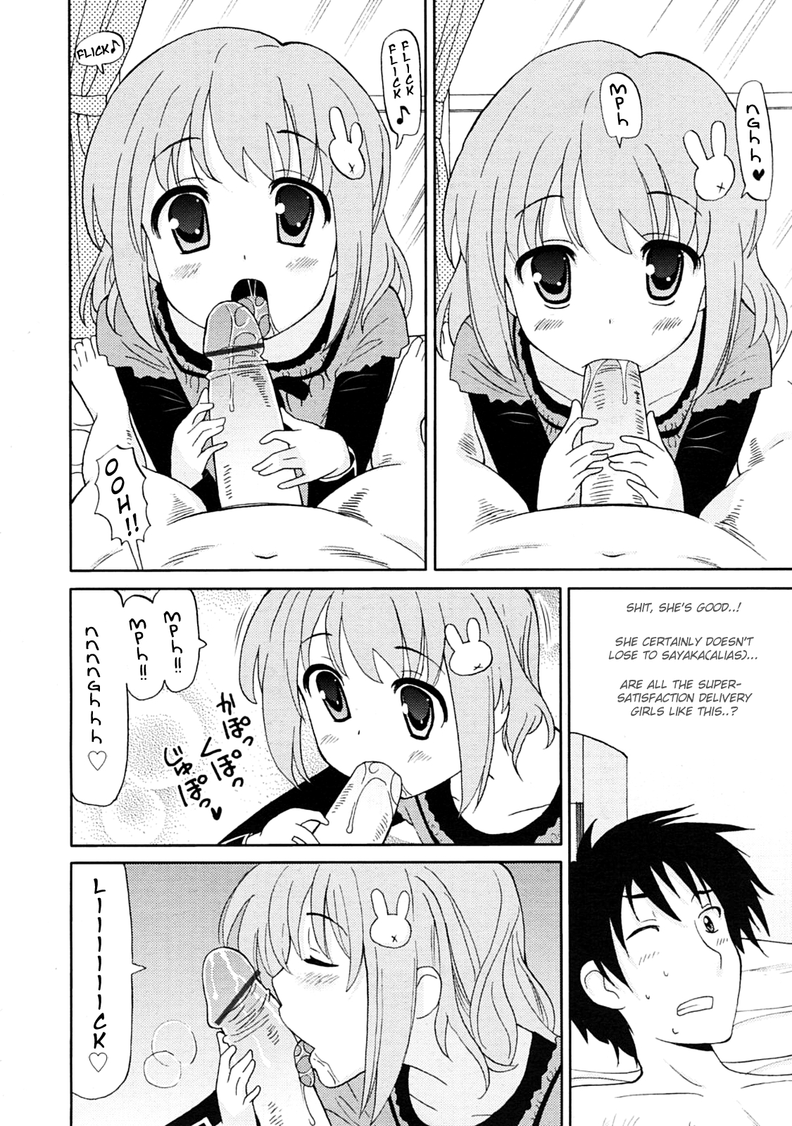 Imouto Oppai Chapter 4 - page 6