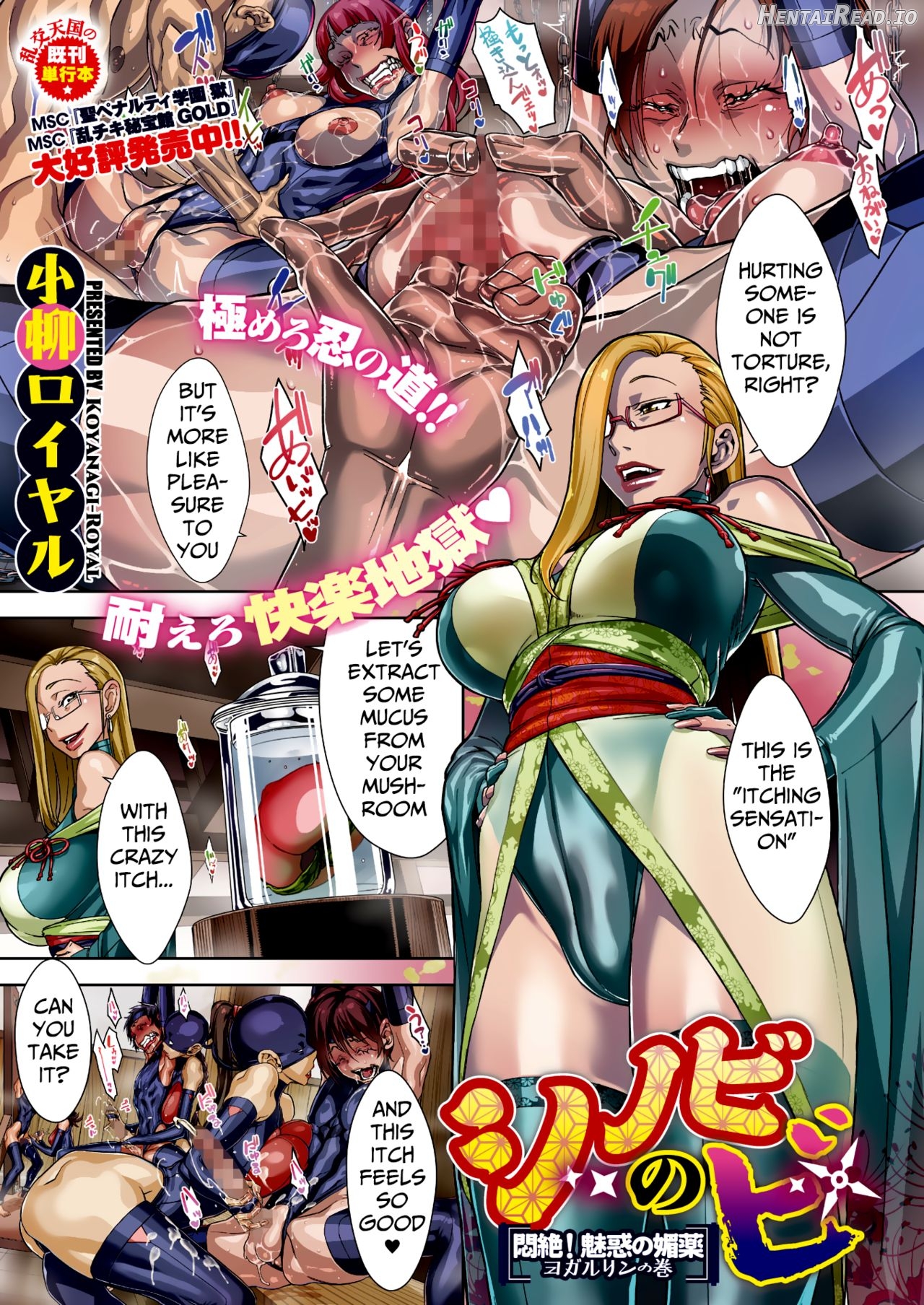 Shinobi no Bi Ch. 1-2 Chapter 2 - page 81