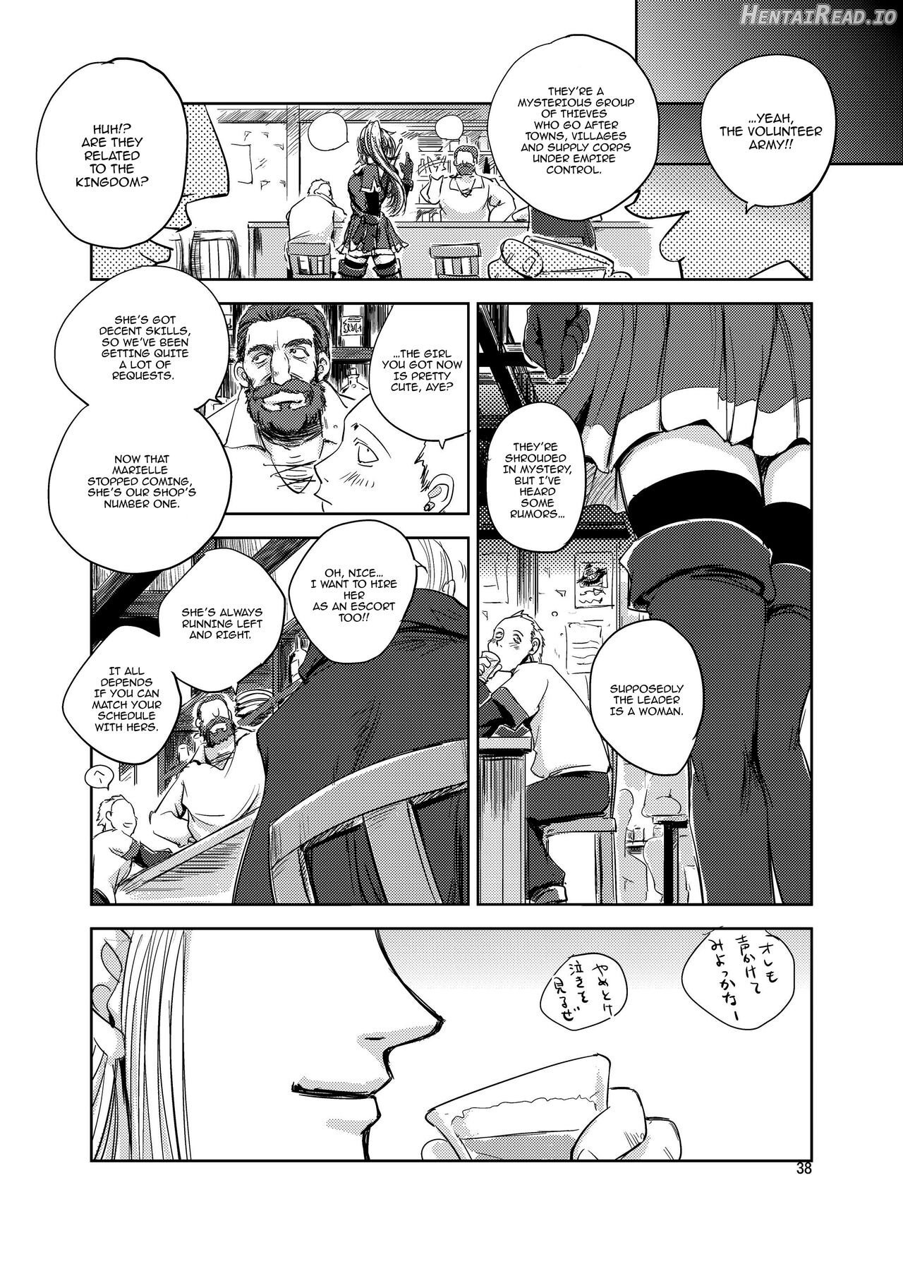 GRASSEN'S WAR ANOTHER STORY Ex #01 Node Shinkou I Chapter 7 - page 37