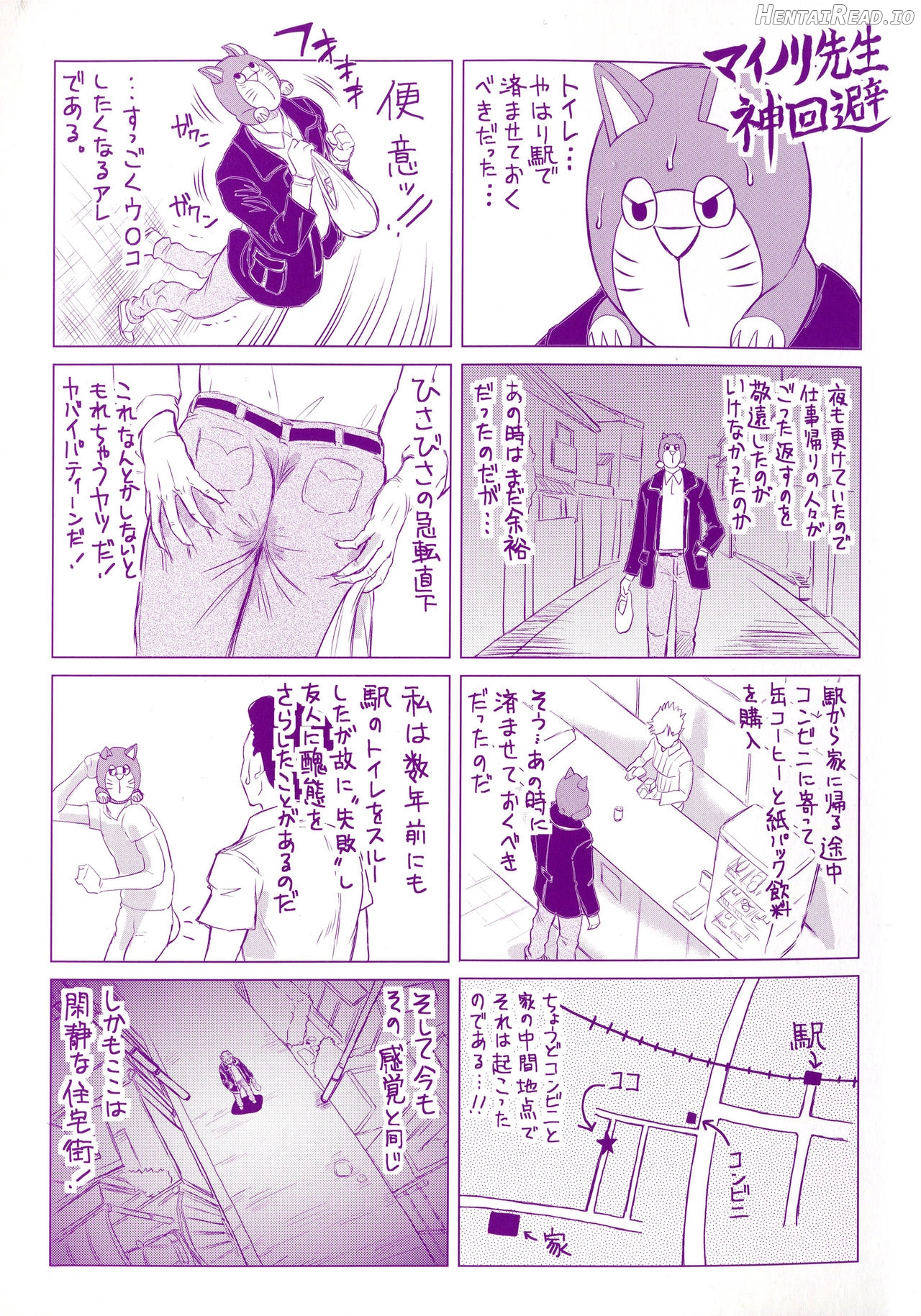 Propose Daisakusen Chapter 1 - page 3