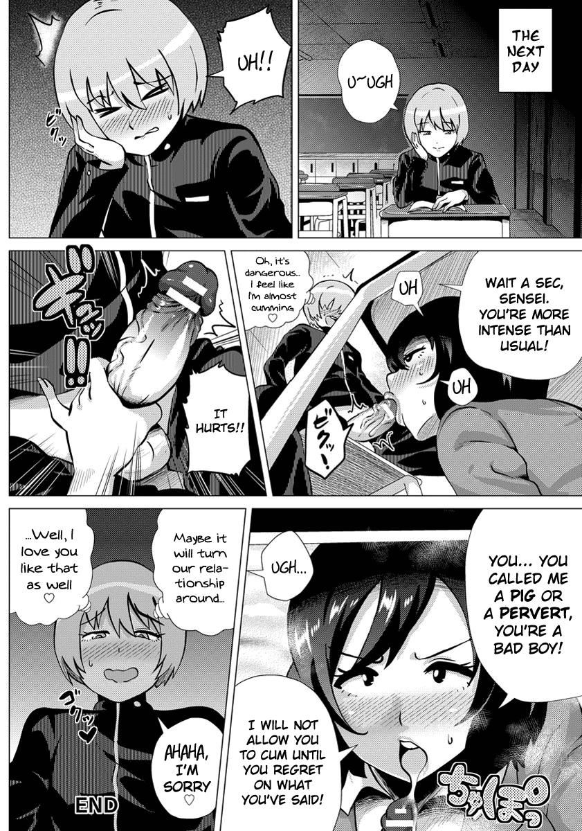 Juku-Jiri Tokidoki Juku-Chitsu Chapter 9 - page 20