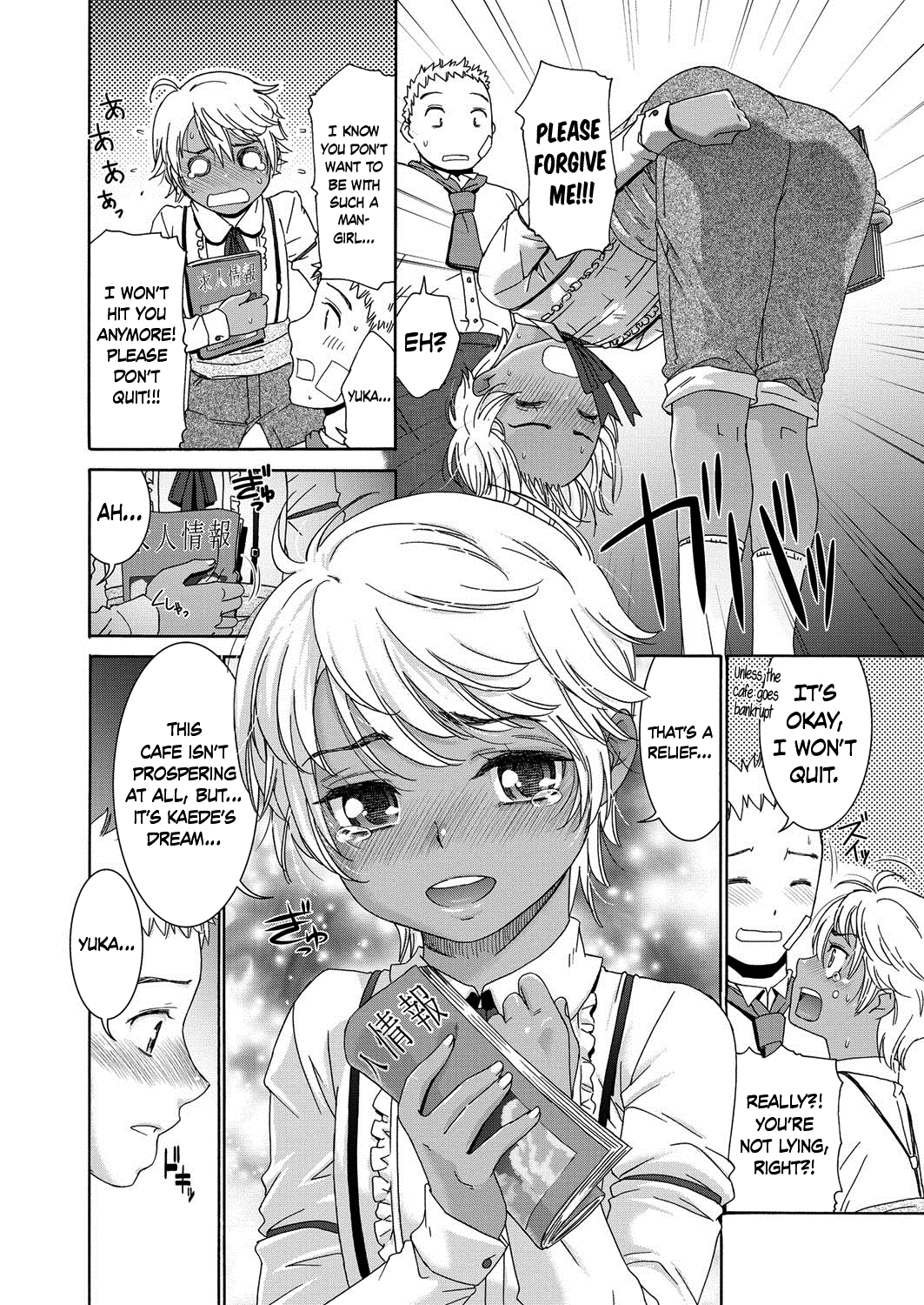 Imouto ni Kareshi ga Dekimashita Chapter 3 - page 24