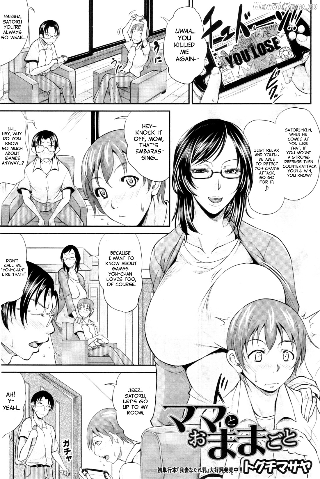 Me and Her, Now and Then Chapter 5 - page 1