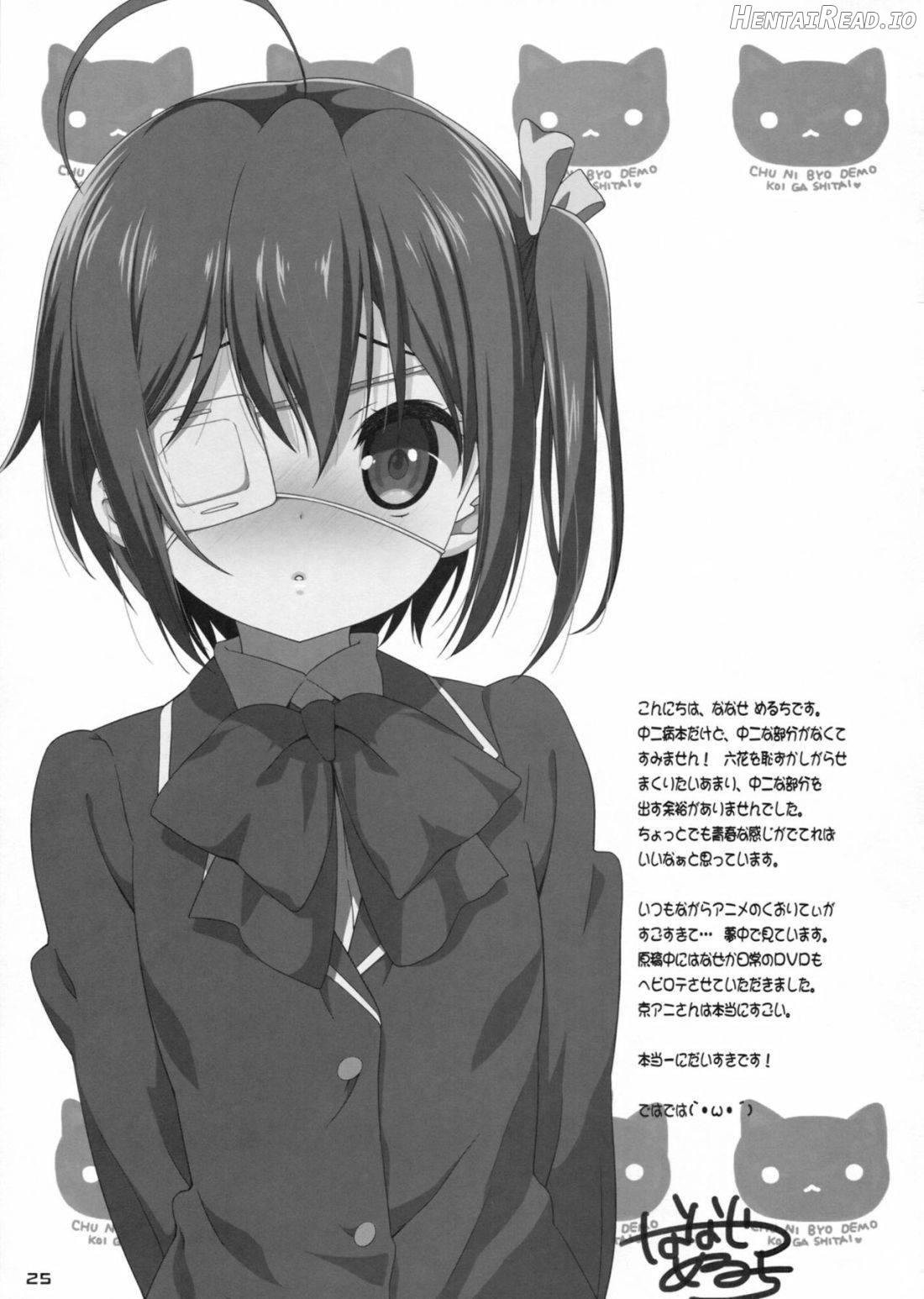 Rikka to Koi Shitai Chapter 1 - page 21