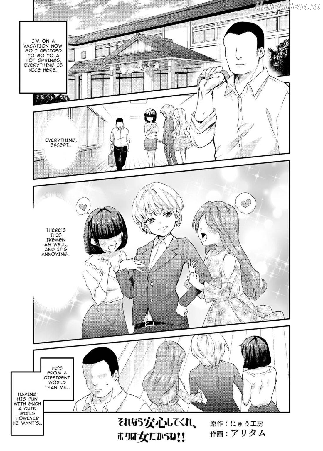 Sorenara Anshin Shite Kure, Boku wa Onna dakara ne! EX Ikemen da to Omotteitara Ikemen-fuu Bigan Joshi Datta Koitsu to Totsuzen Konyoku Suru Ken Chapter 1 - page 2