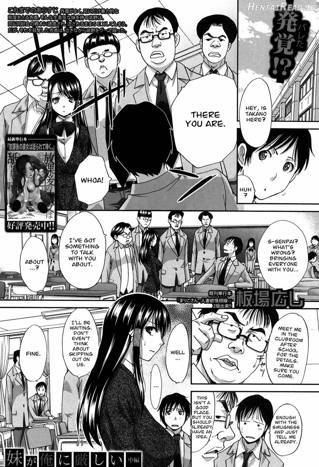 Imouto ga Ore ni Kibishii Chapter 1 - page 25