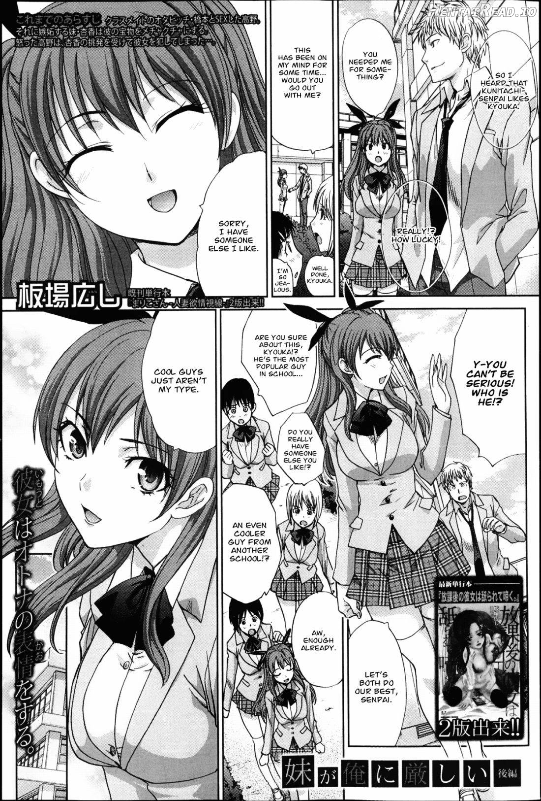 Imouto ga Ore ni Kibishii Chapter 1 - page 49