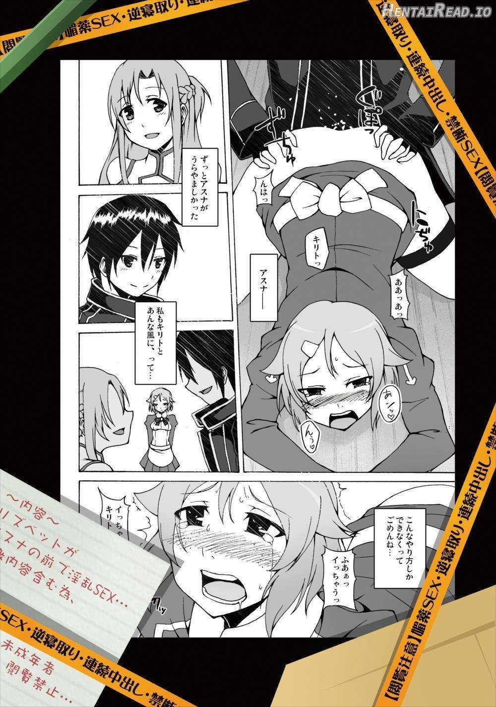 Lisbeth no Ketsui... Kiken na Kusuri o Tsukatte demo Asuna kara Kirito o Ubatte Miseru... Chapter 1 - page 23