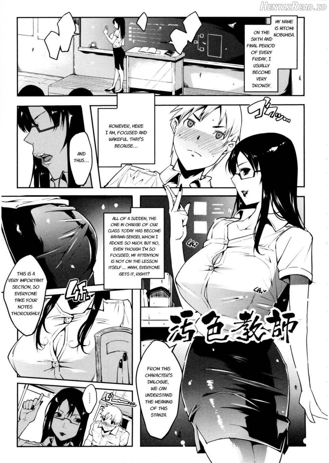 Watashi no Himitsu no Seiheki Chapter 1 - page 79