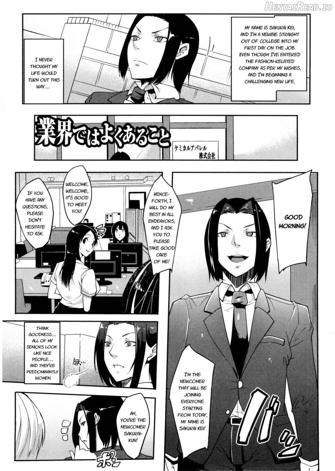 Watashi no Himitsu no Seiheki Chapter 1 - page 111