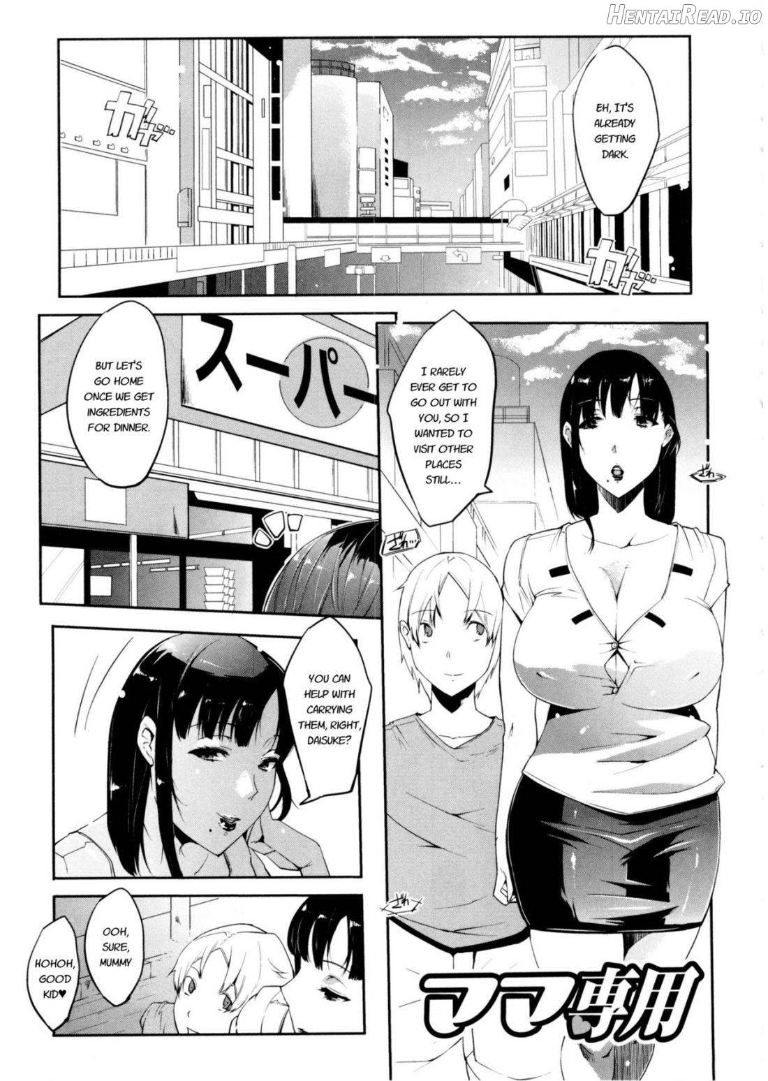 Watashi no Himitsu no Seiheki Chapter 1 - page 147