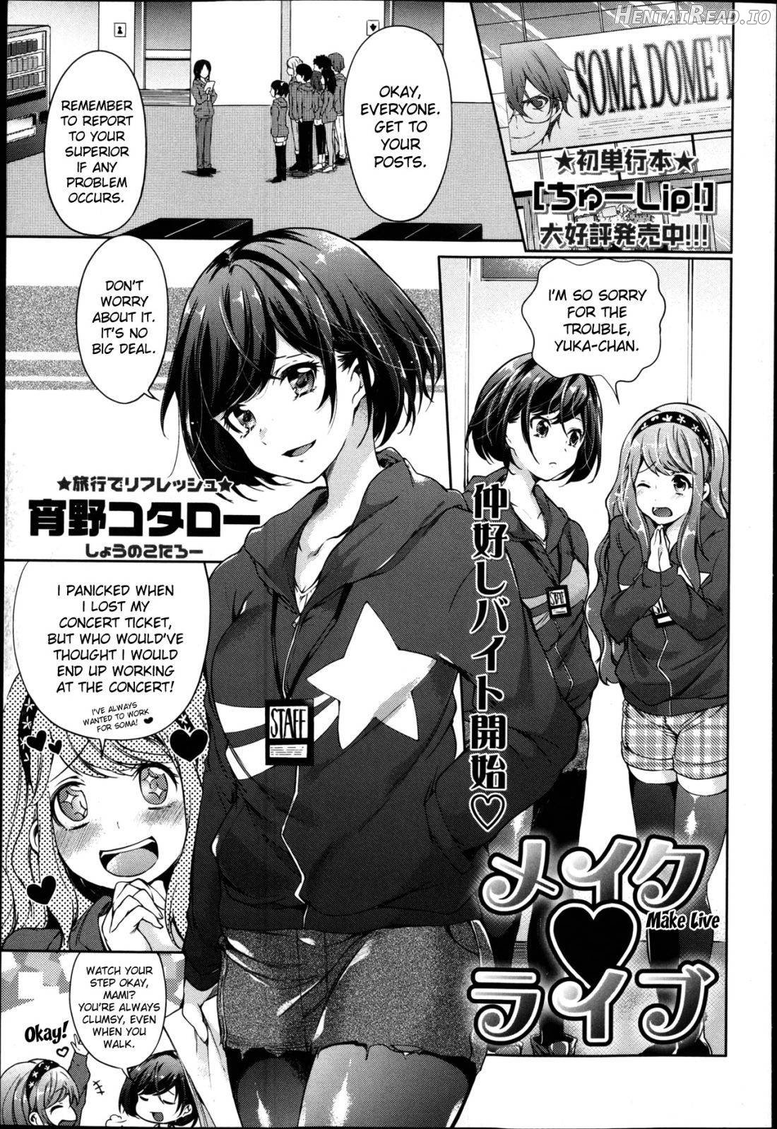 Himeko-chan to XXX Chapter 3 - page 1