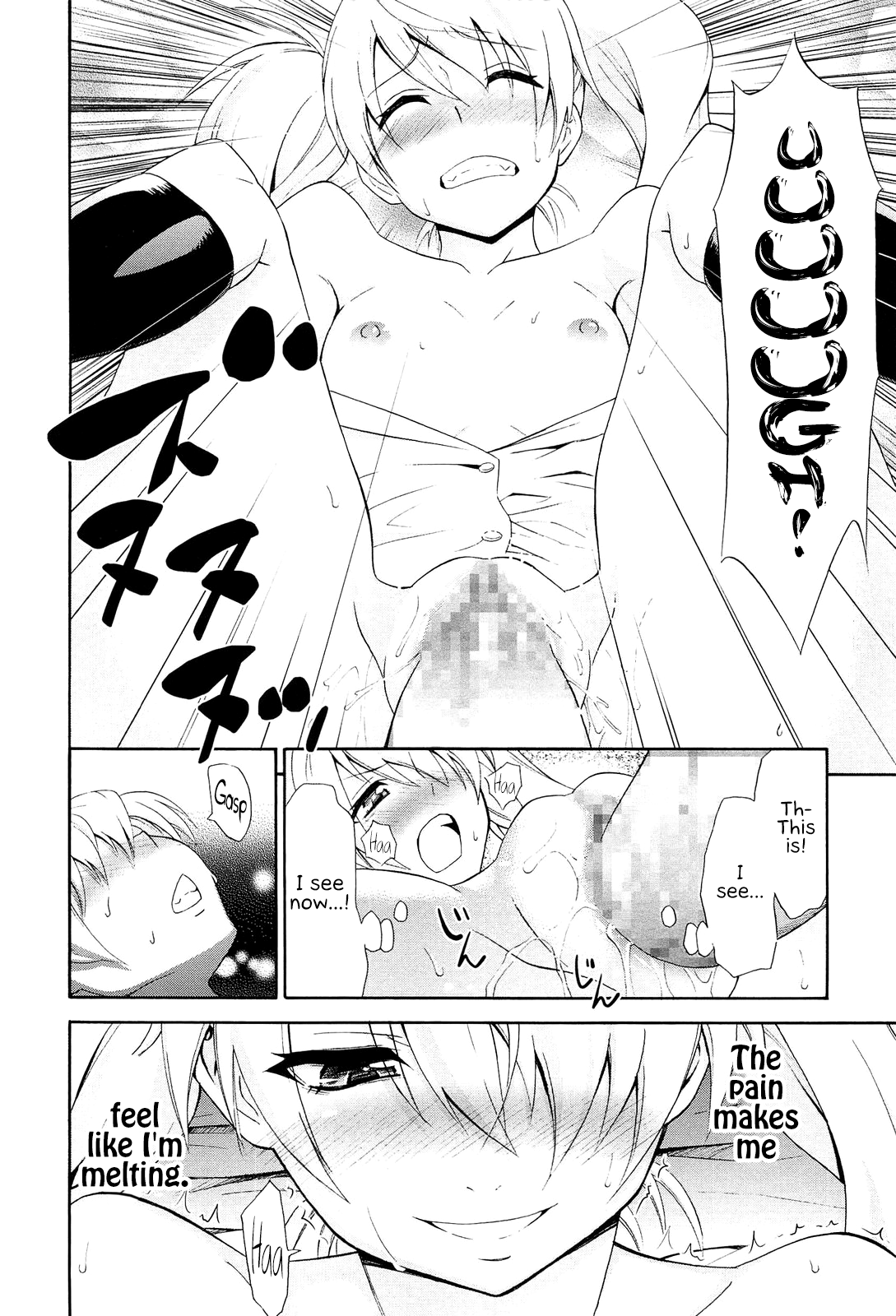 Seishun Wild Pitch Chapter 3 - page 14