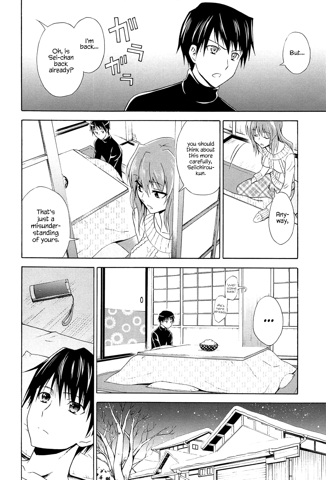 Seishun Wild Pitch Chapter 6 - page 6