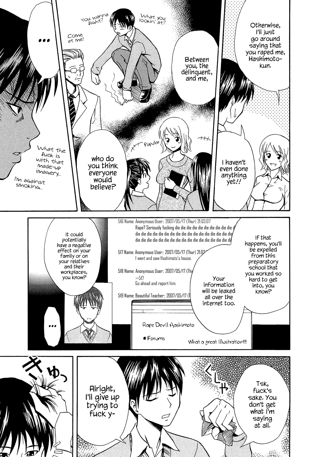 Seishun Wild Pitch Chapter 7 - page 3