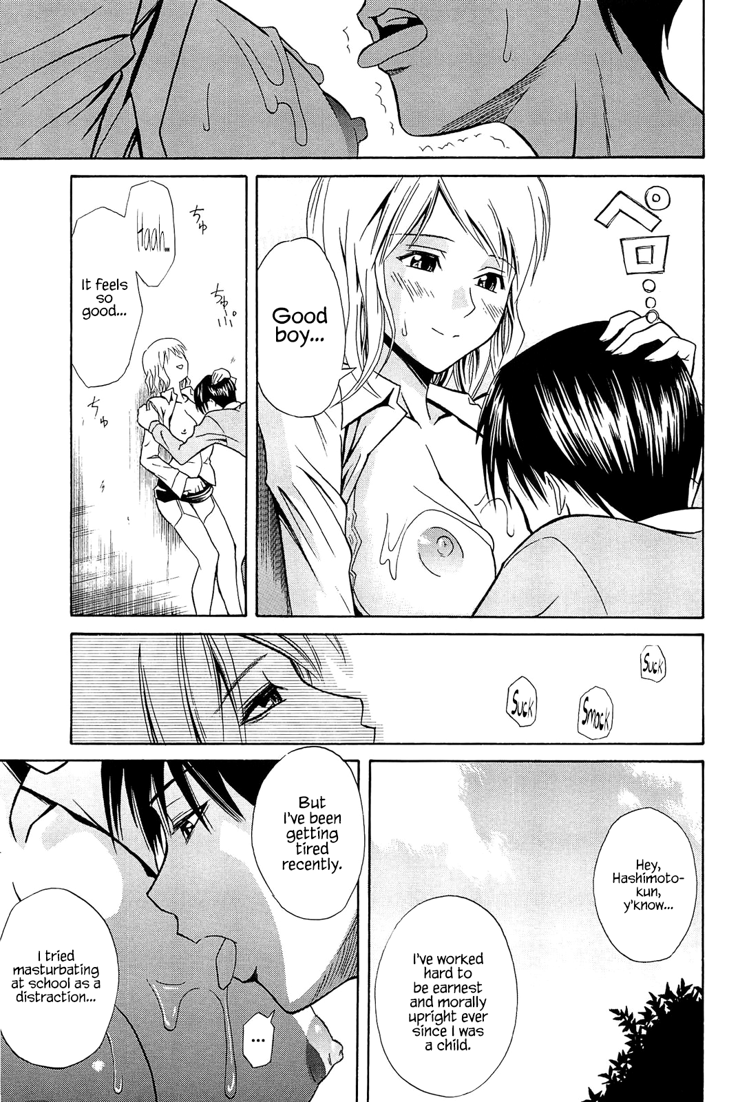 Seishun Wild Pitch Chapter 7 - page 13