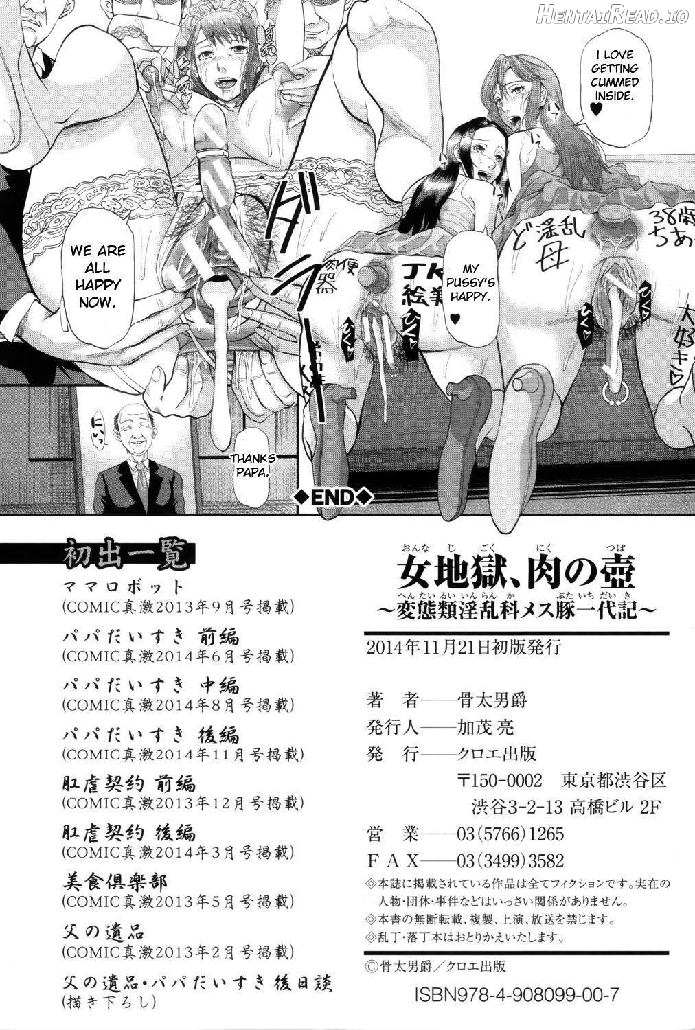 Onna Jigoku, Niku no Tsubo - Hentairui Inranka Mesubuta Ichidaiki Chapter 1 - page 234