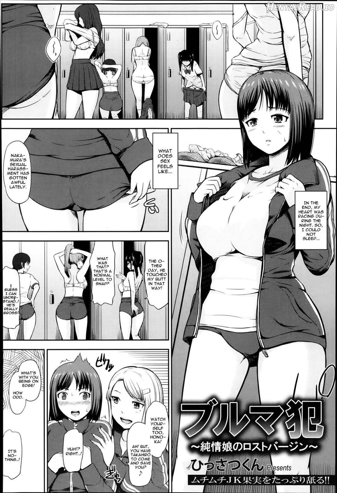 Bloomers Han ~Junjou Musume no Lost Virgin~ Chapter 1 - page 2