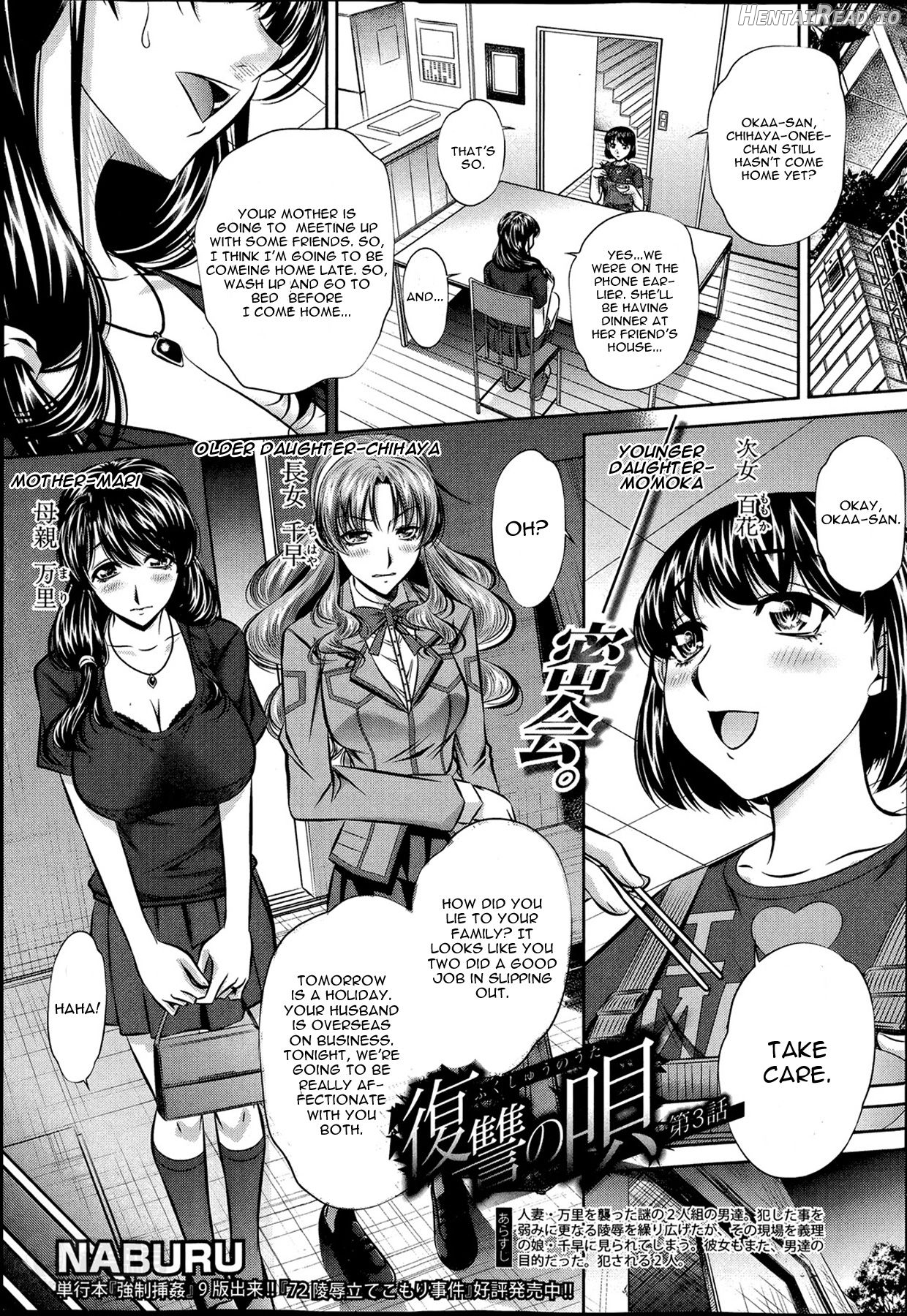 Fukushuu no Uta Saishuuwa Chapter 3 - page 1