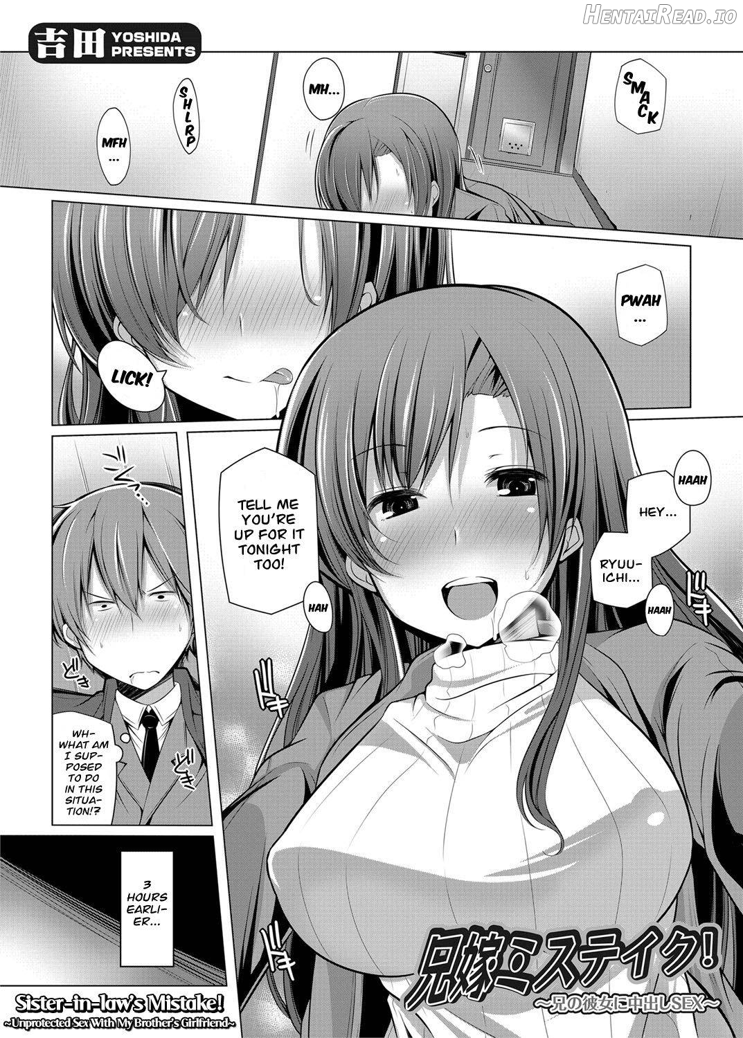 Aniyome Mistake! ~Ani no Kanojo ni Nakadashi SEX~ Chapter 1 - page 1