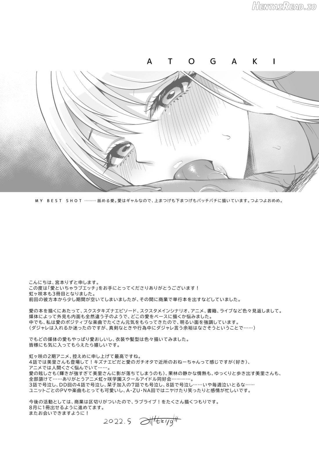 Ai to Icha Love Ecchi Chapter 1 - page 33