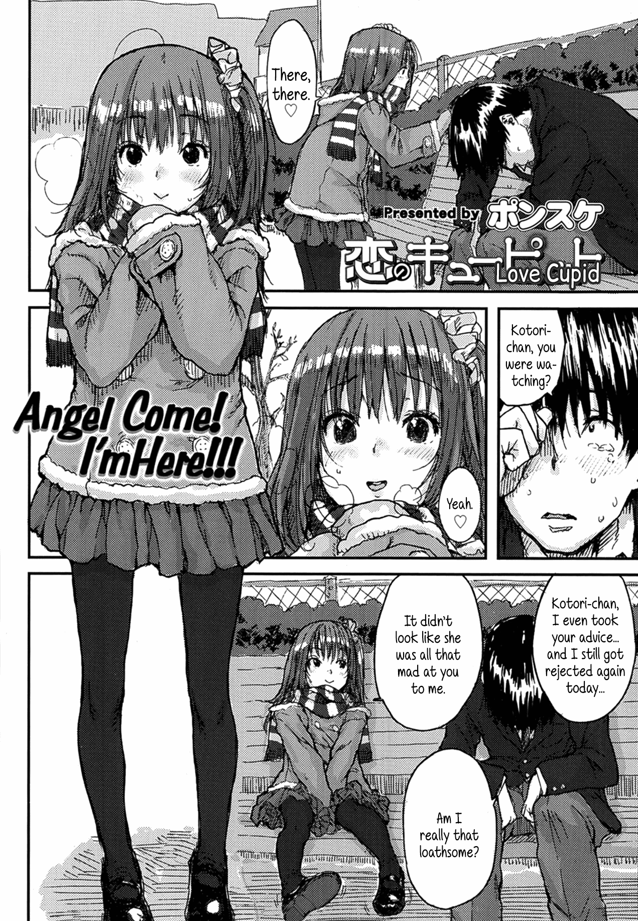 Sakura no Kushami Chapter 2 - page 2