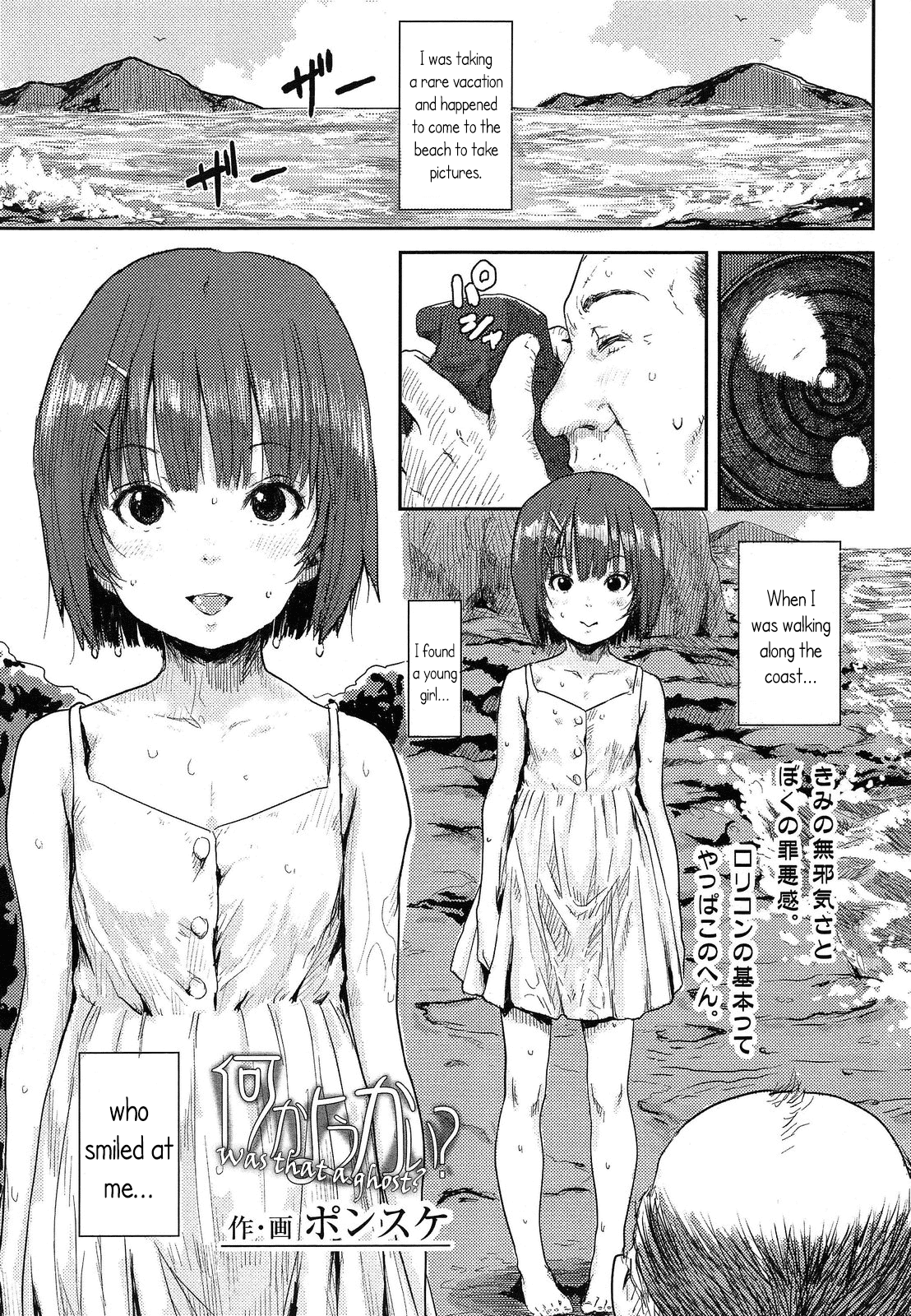 Sakura no Kushami Chapter 6 - page 1