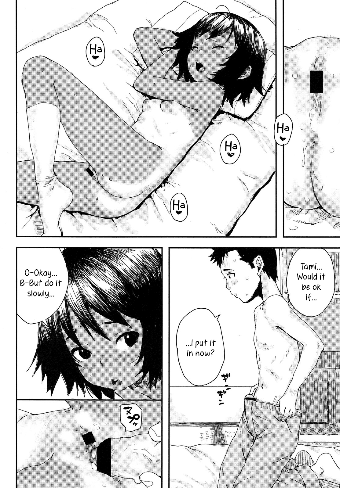 Sakura no Kushami Chapter 7 - page 12